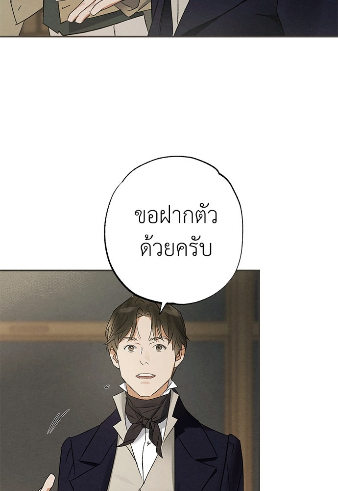 หมออังกฤษหัวใจเกาหลี - หน้า 74