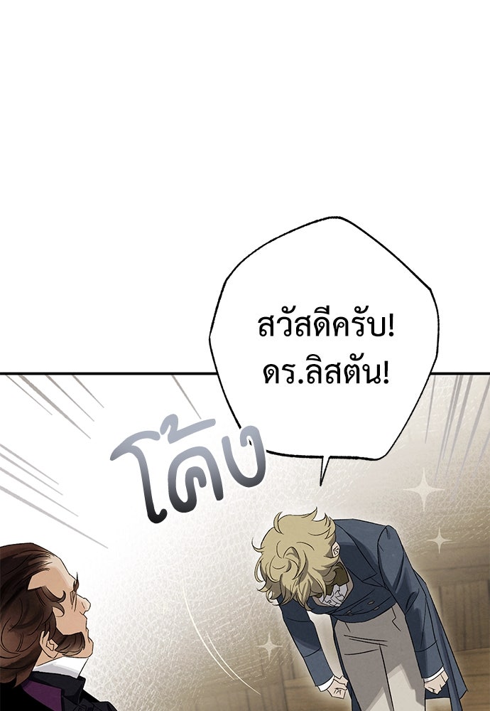 หมออังกฤษหัวใจเกาหลี - หน้า 11