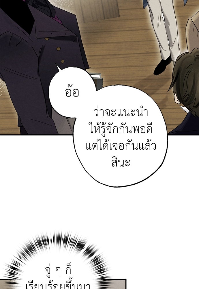 หมออังกฤษหัวใจเกาหลี - หน้า 12