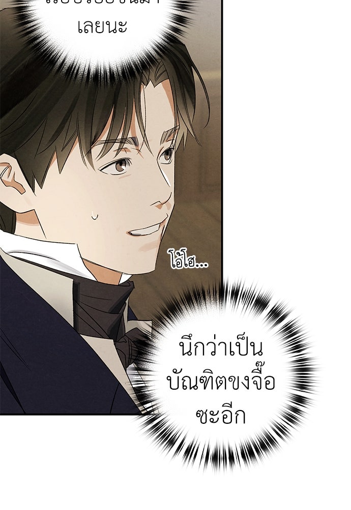 หมออังกฤษหัวใจเกาหลี - หน้า 13