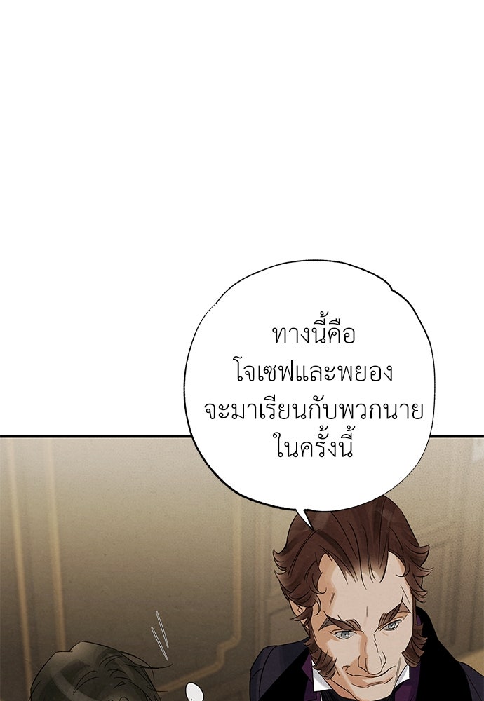 หมออังกฤษหัวใจเกาหลี - หน้า 14
