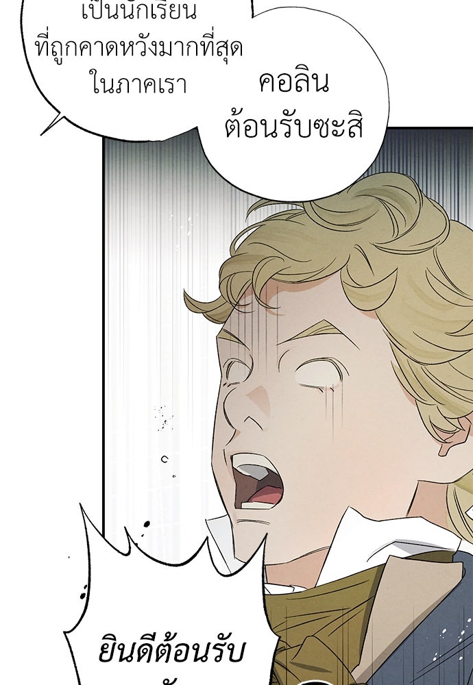 หมออังกฤษหัวใจเกาหลี - หน้า 16