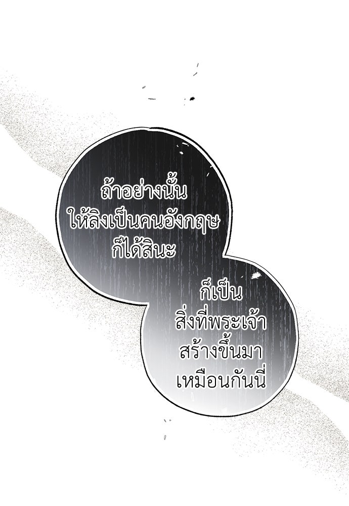หมออังกฤษหัวใจเกาหลี - หน้า 2