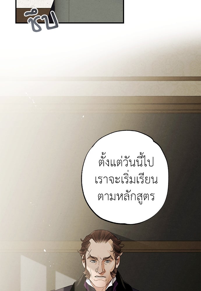หมออังกฤษหัวใจเกาหลี - หน้า 20