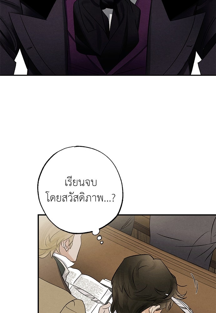หมออังกฤษหัวใจเกาหลี - หน้า 25