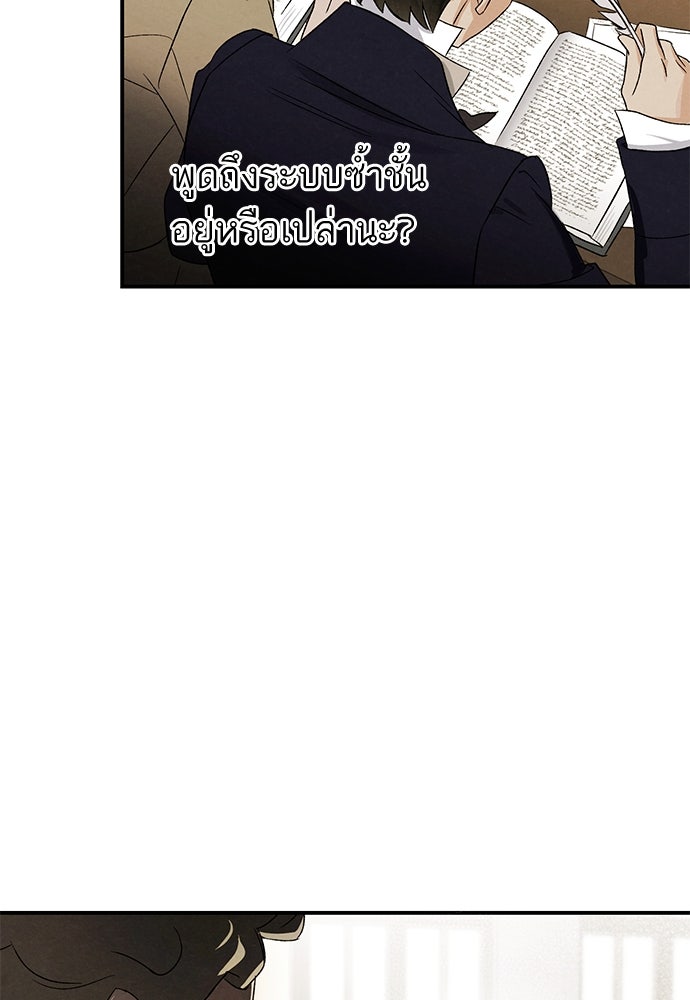หมออังกฤษหัวใจเกาหลี - หน้า 26