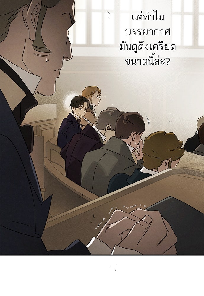 หมออังกฤษหัวใจเกาหลี - หน้า 27