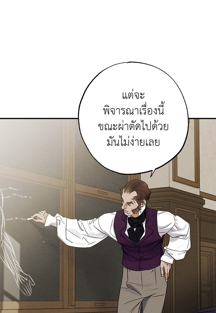 หมออังกฤษหัวใจเกาหลี - หน้า 29