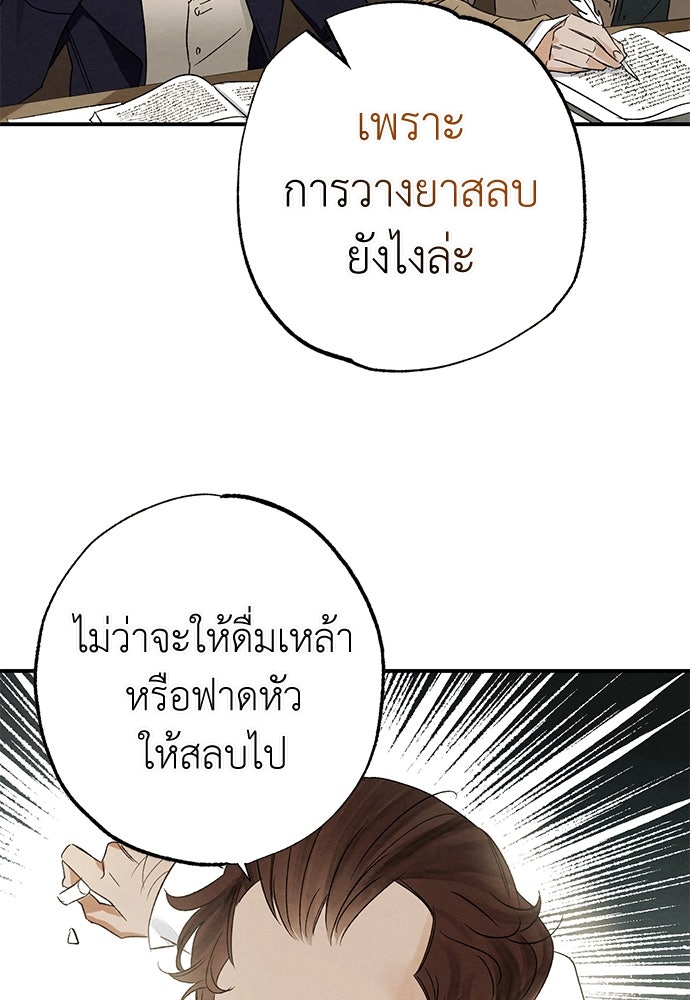 หมออังกฤษหัวใจเกาหลี - หน้า 31
