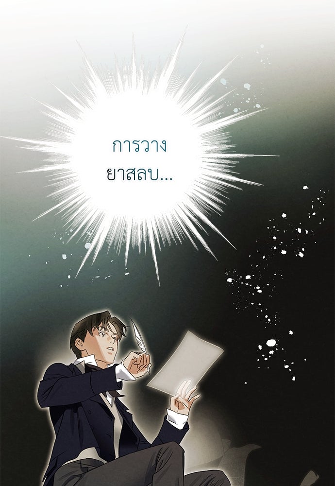 หมออังกฤษหัวใจเกาหลี - หน้า 34