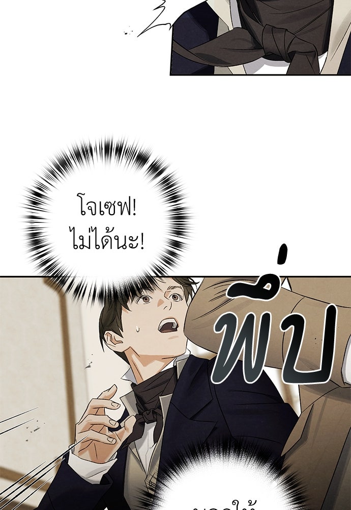 หมออังกฤษหัวใจเกาหลี - หน้า 4