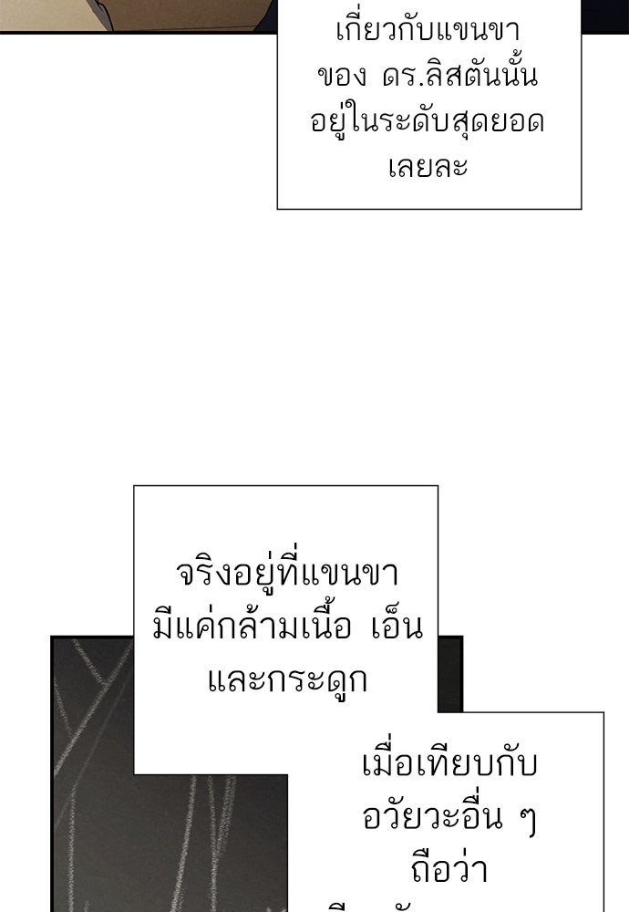 หมออังกฤษหัวใจเกาหลี - หน้า 45