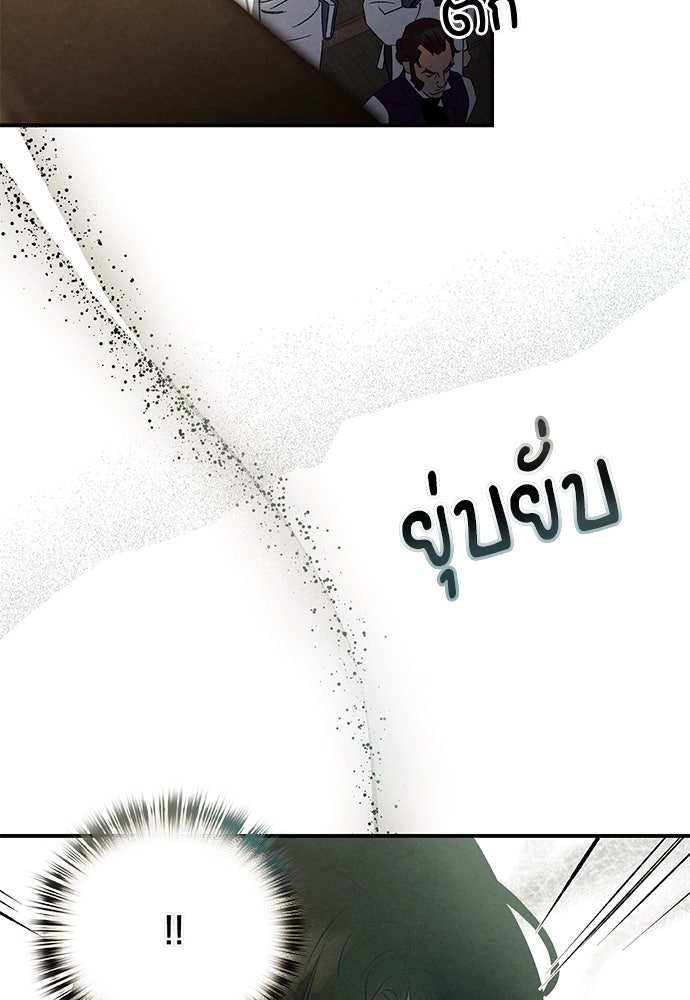 หมออังกฤษหัวใจเกาหลี - หน้า 52