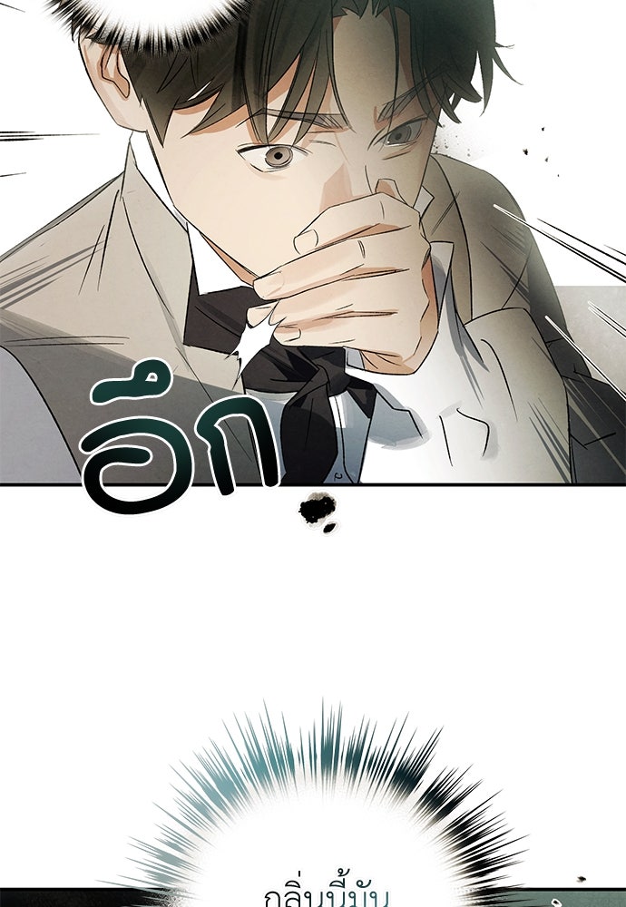 หมออังกฤษหัวใจเกาหลี - หน้า 53