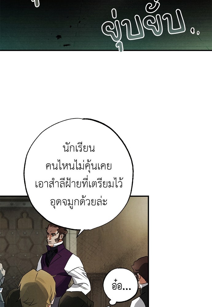 หมออังกฤษหัวใจเกาหลี - หน้า 55