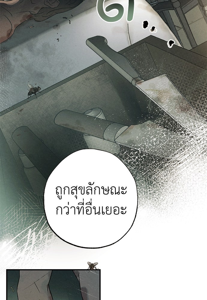 หมออังกฤษหัวใจเกาหลี - หน้า 58