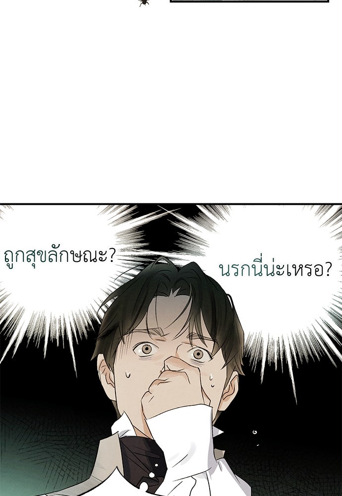 หมออังกฤษหัวใจเกาหลี - หน้า 60