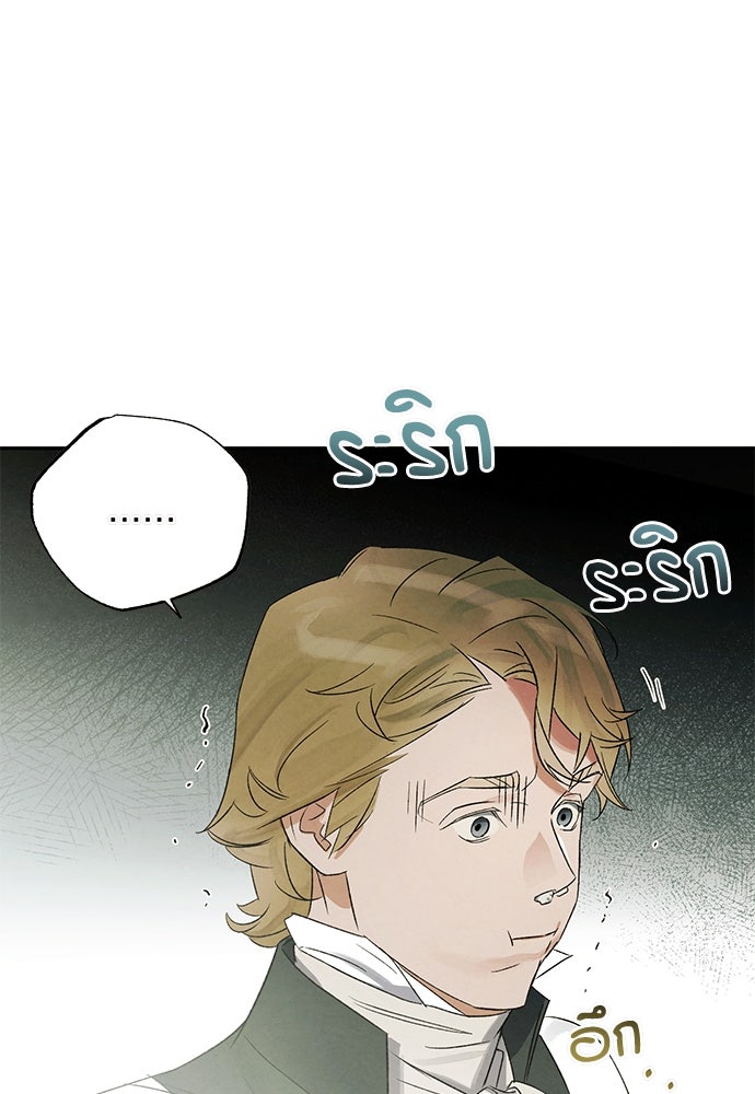 หมออังกฤษหัวใจเกาหลี - หน้า 68