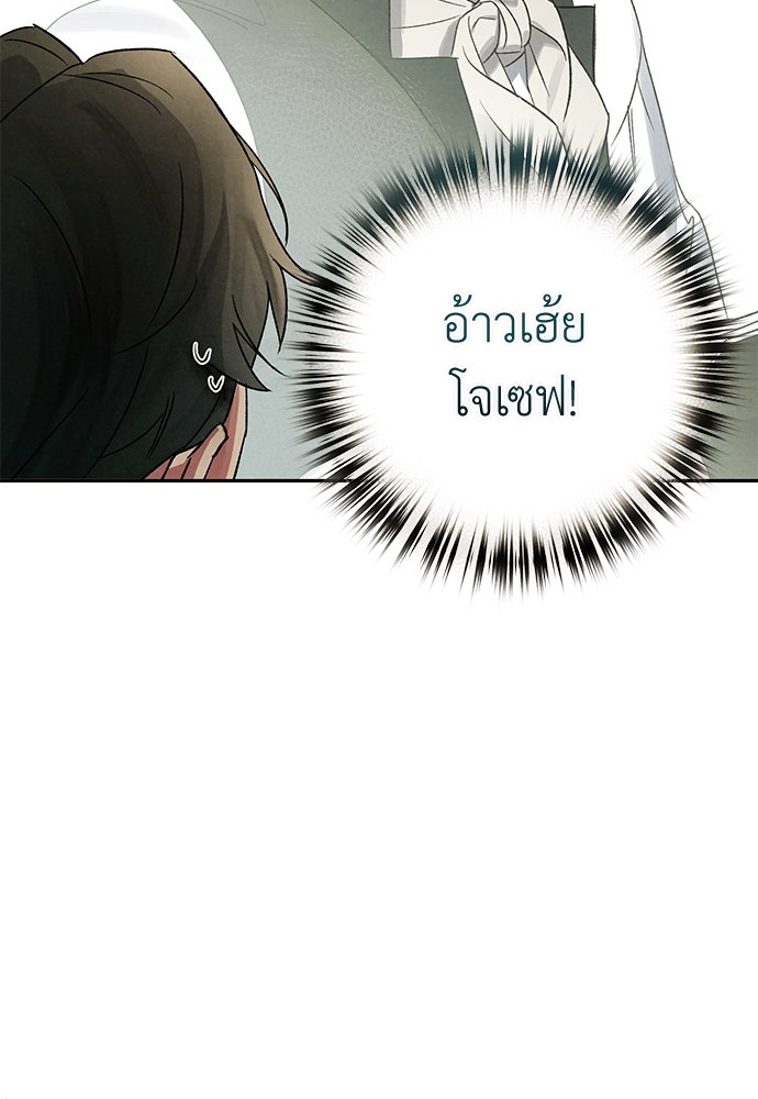 หมออังกฤษหัวใจเกาหลี - หน้า 69