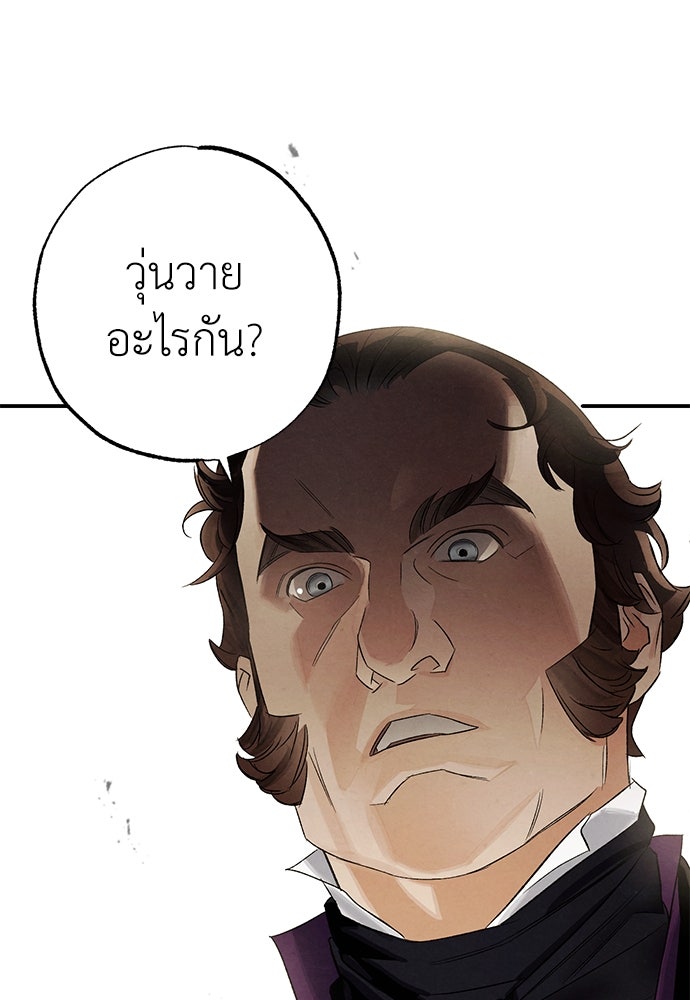หมออังกฤษหัวใจเกาหลี - หน้า 7