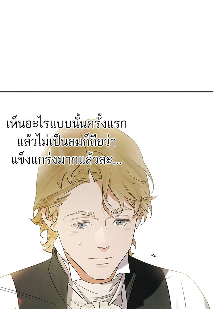 หมออังกฤษหัวใจเกาหลี - หน้า 76