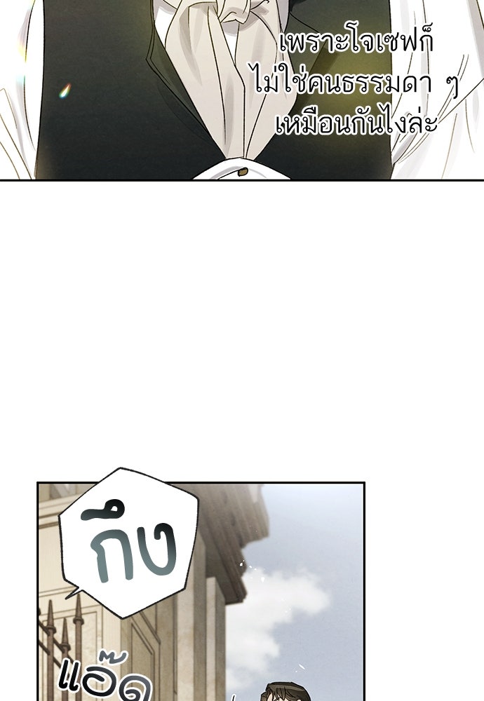 หมออังกฤษหัวใจเกาหลี - หน้า 77