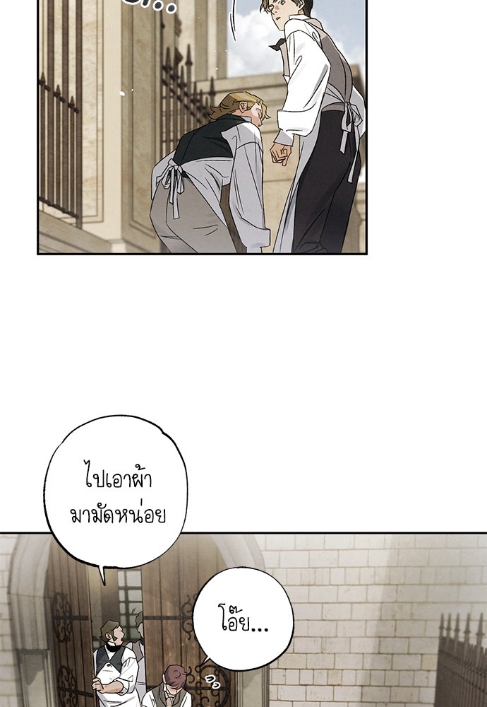 หมออังกฤษหัวใจเกาหลี - หน้า 78