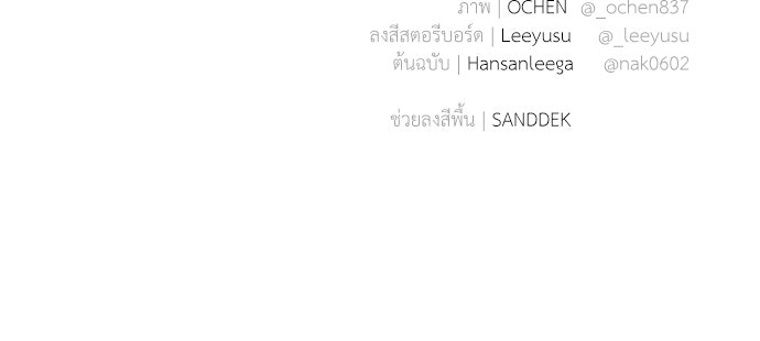 หมออังกฤษหัวใจเกาหลี - หน้า 91