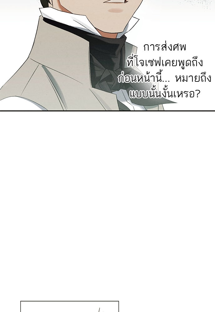 หมออังกฤษหัวใจเกาหลี - หน้า 14
