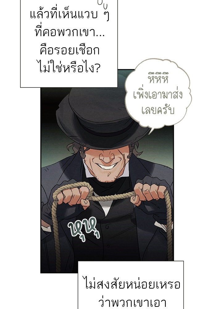 หมออังกฤษหัวใจเกาหลี - หน้า 15