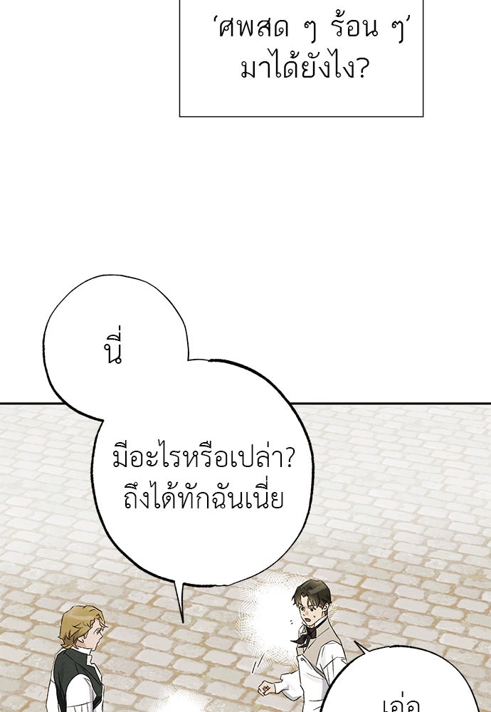 หมออังกฤษหัวใจเกาหลี - หน้า 16