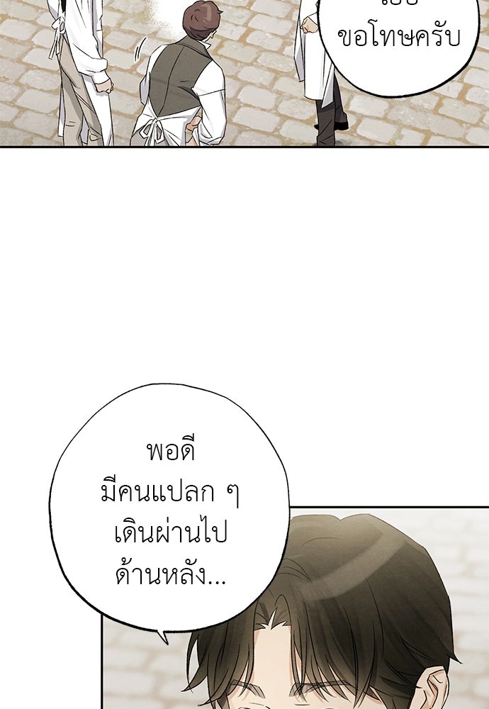 หมออังกฤษหัวใจเกาหลี - หน้า 17