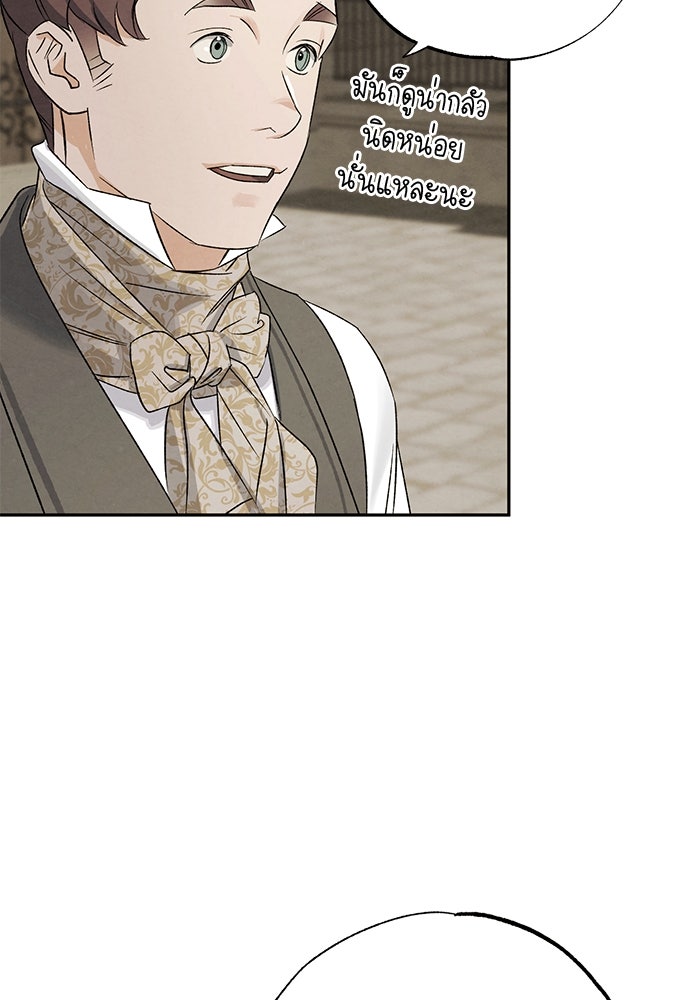 หมออังกฤษหัวใจเกาหลี - หน้า 19