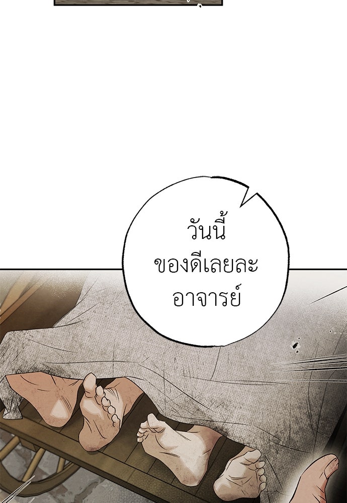 หมออังกฤษหัวใจเกาหลี - หน้า 2