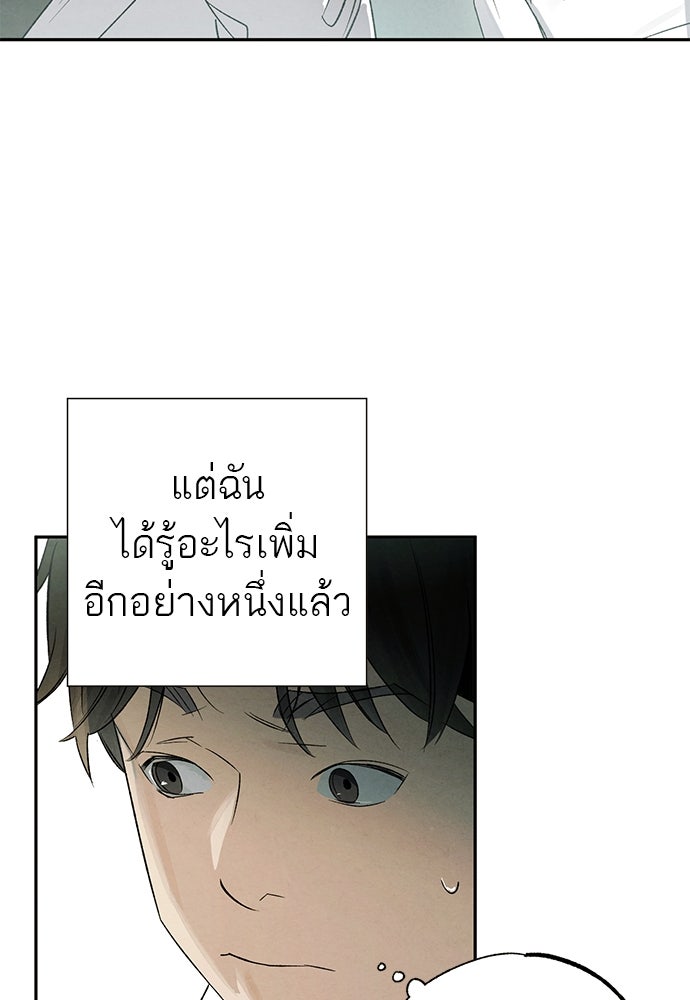 หมออังกฤษหัวใจเกาหลี - หน้า 21