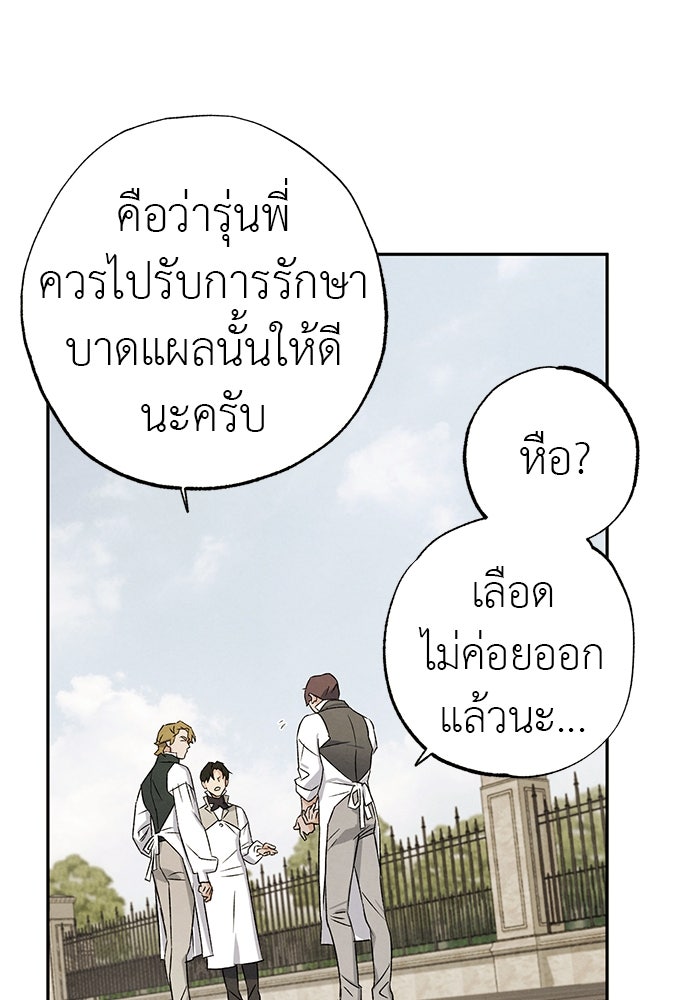 หมออังกฤษหัวใจเกาหลี - หน้า 25