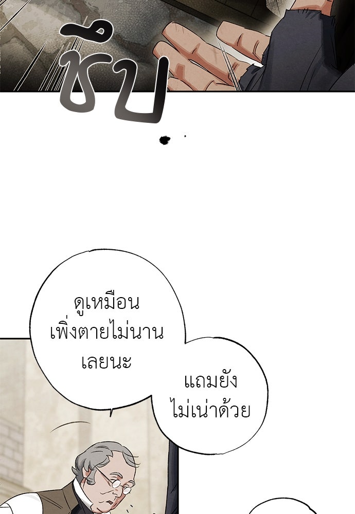 หมออังกฤษหัวใจเกาหลี - หน้า 3