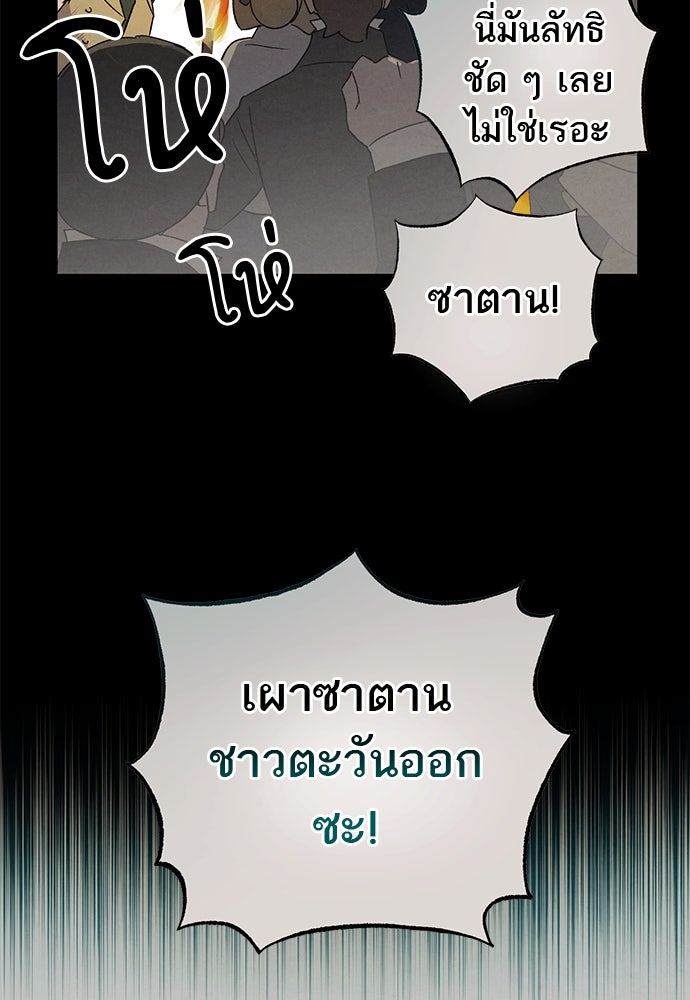 หมออังกฤษหัวใจเกาหลี - หน้า 30