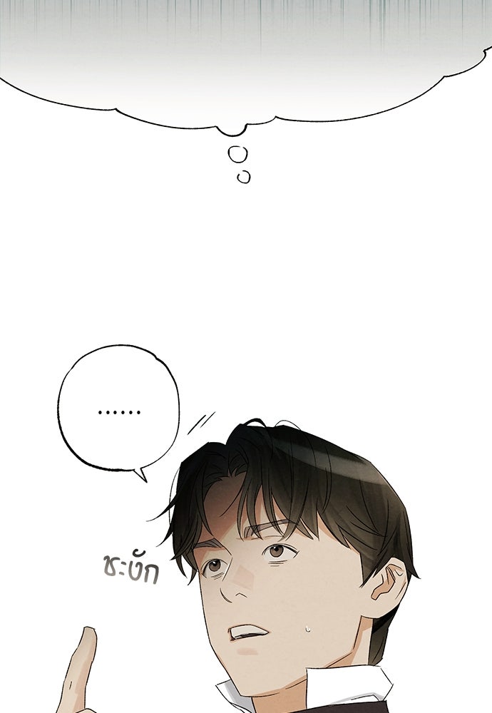 หมออังกฤษหัวใจเกาหลี - หน้า 31