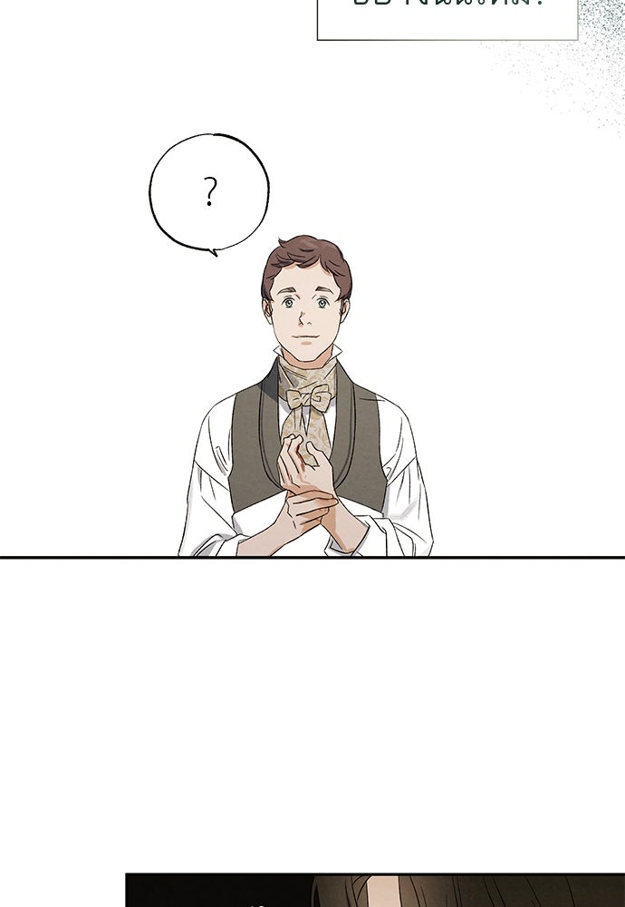 หมออังกฤษหัวใจเกาหลี - หน้า 33