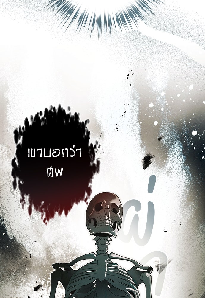 หมออังกฤษหัวใจเกาหลี - หน้า 47