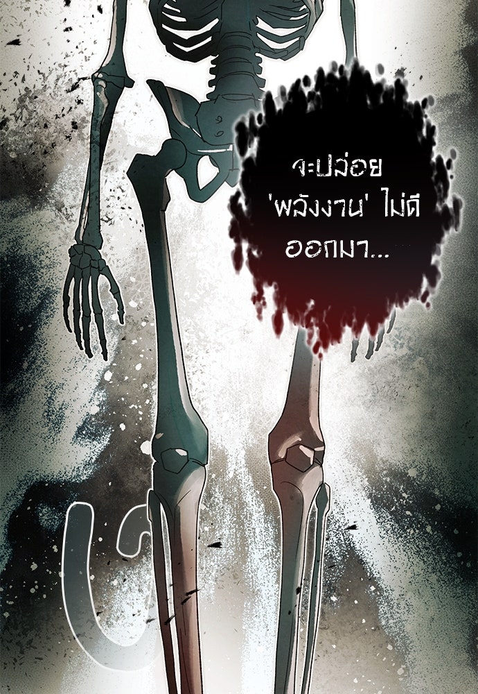 หมออังกฤษหัวใจเกาหลี - หน้า 48