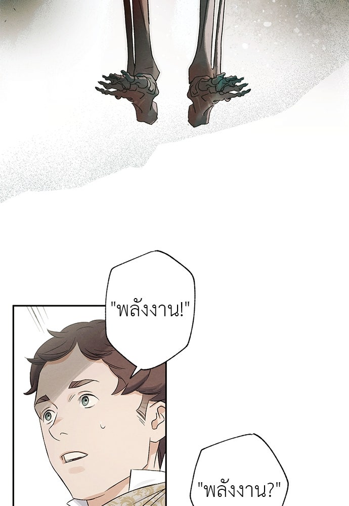 หมออังกฤษหัวใจเกาหลี - หน้า 49