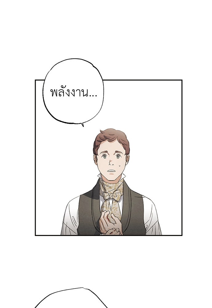หมออังกฤษหัวใจเกาหลี - หน้า 54