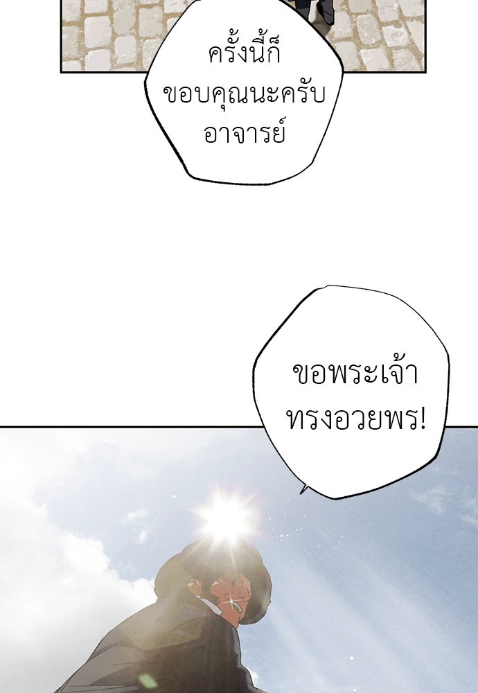 หมออังกฤษหัวใจเกาหลี - หน้า 6