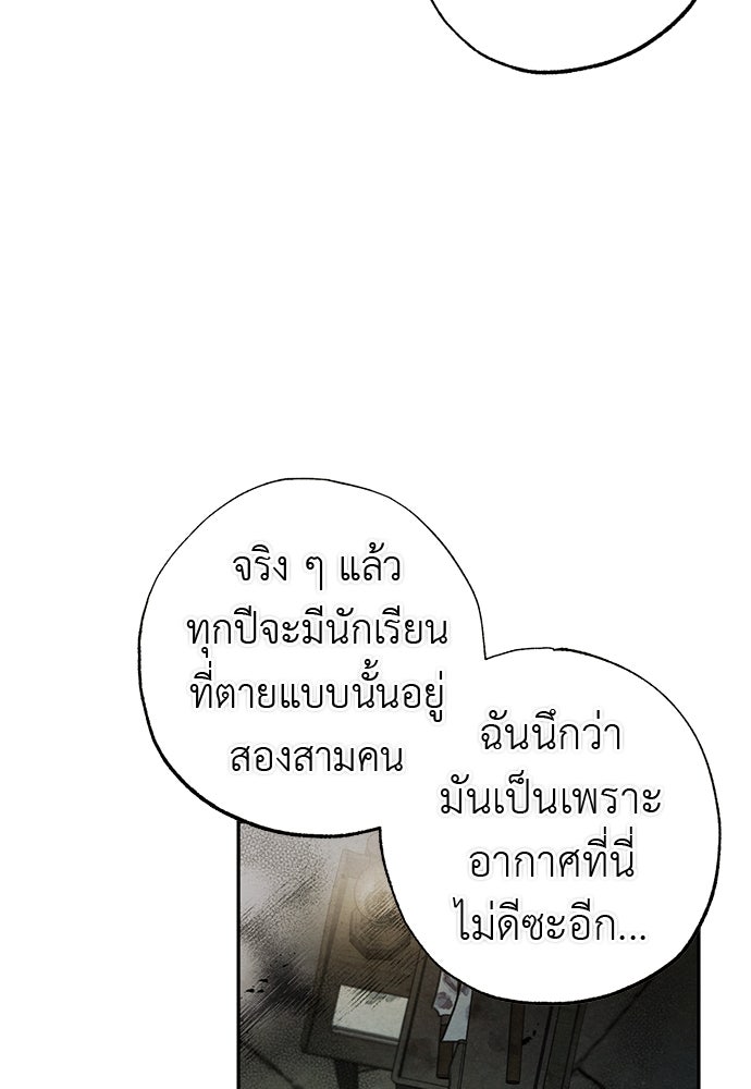 หมออังกฤษหัวใจเกาหลี - หน้า 66