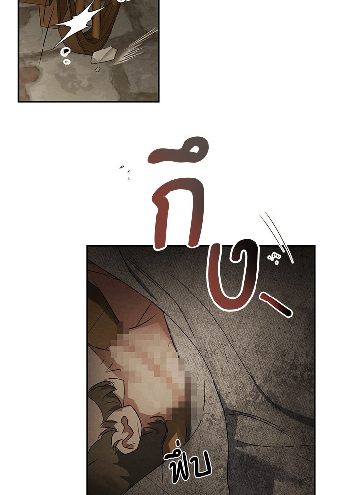 หมออังกฤษหัวใจเกาหลี - หน้า 8