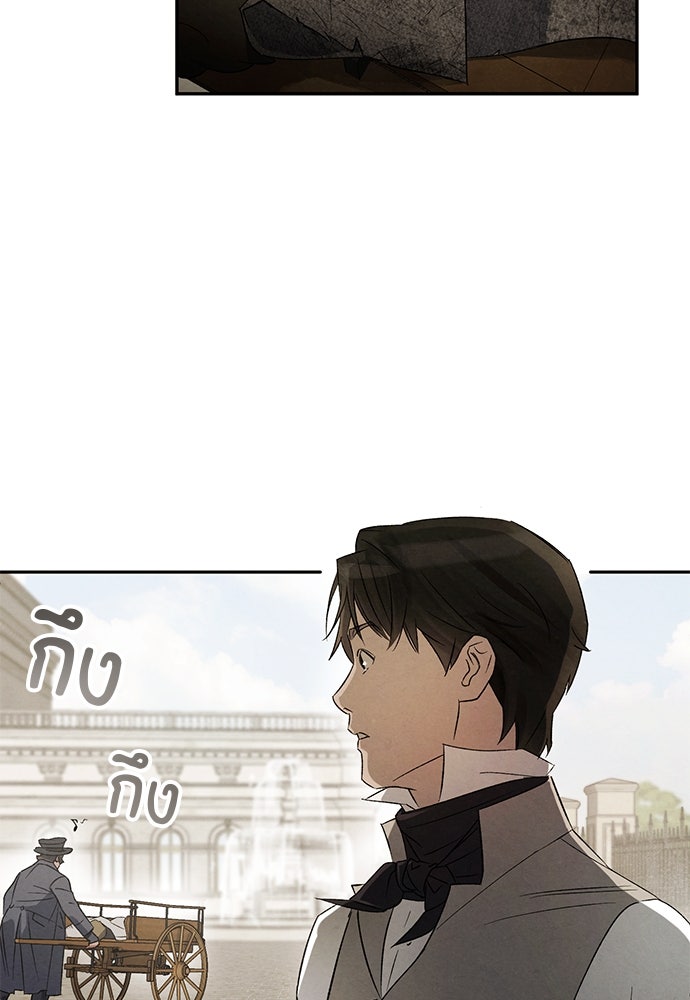 หมออังกฤษหัวใจเกาหลี - หน้า 9