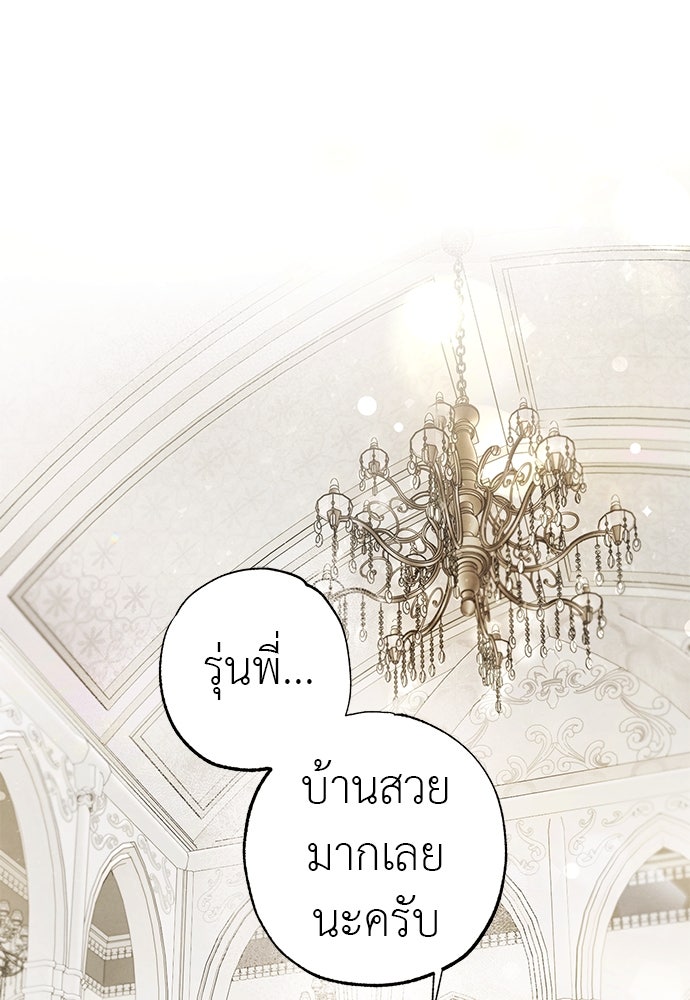 หมออังกฤษหัวใจเกาหลี - หน้า 1