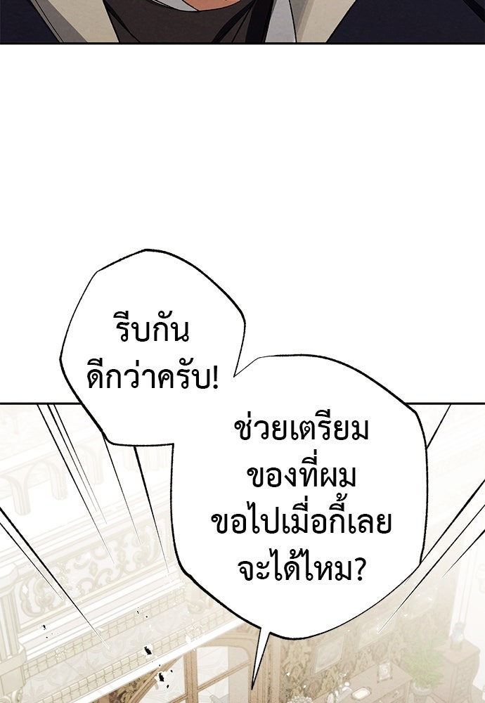 หมออังกฤษหัวใจเกาหลี - หน้า 11